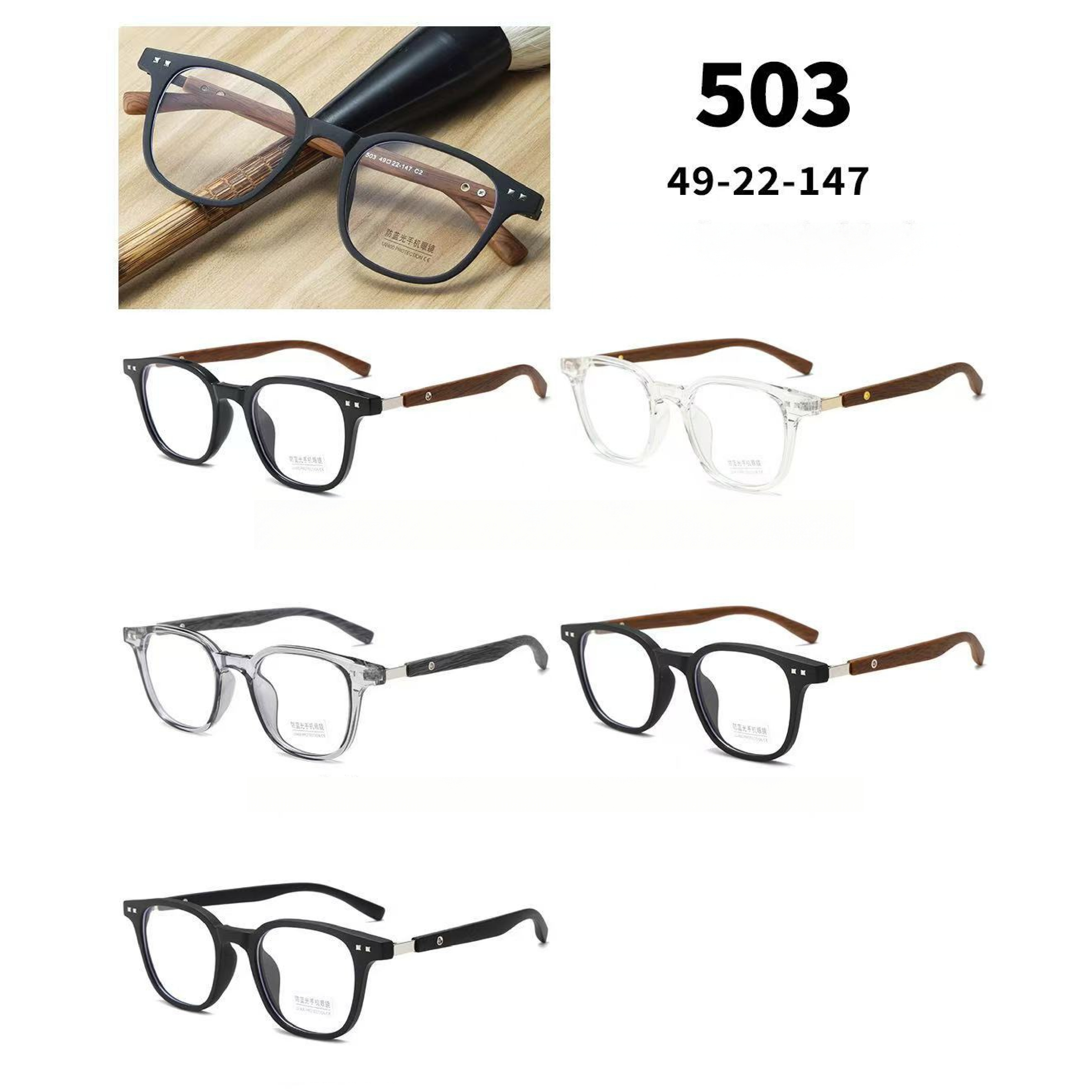 Gafas TR90 efecto madera – monturas ultraligeras estilo natural --503